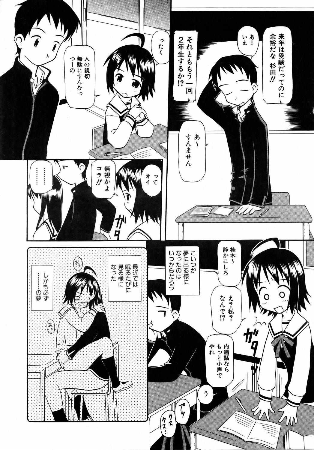 COMIC 阿吽 2006年4月号 VOL.119