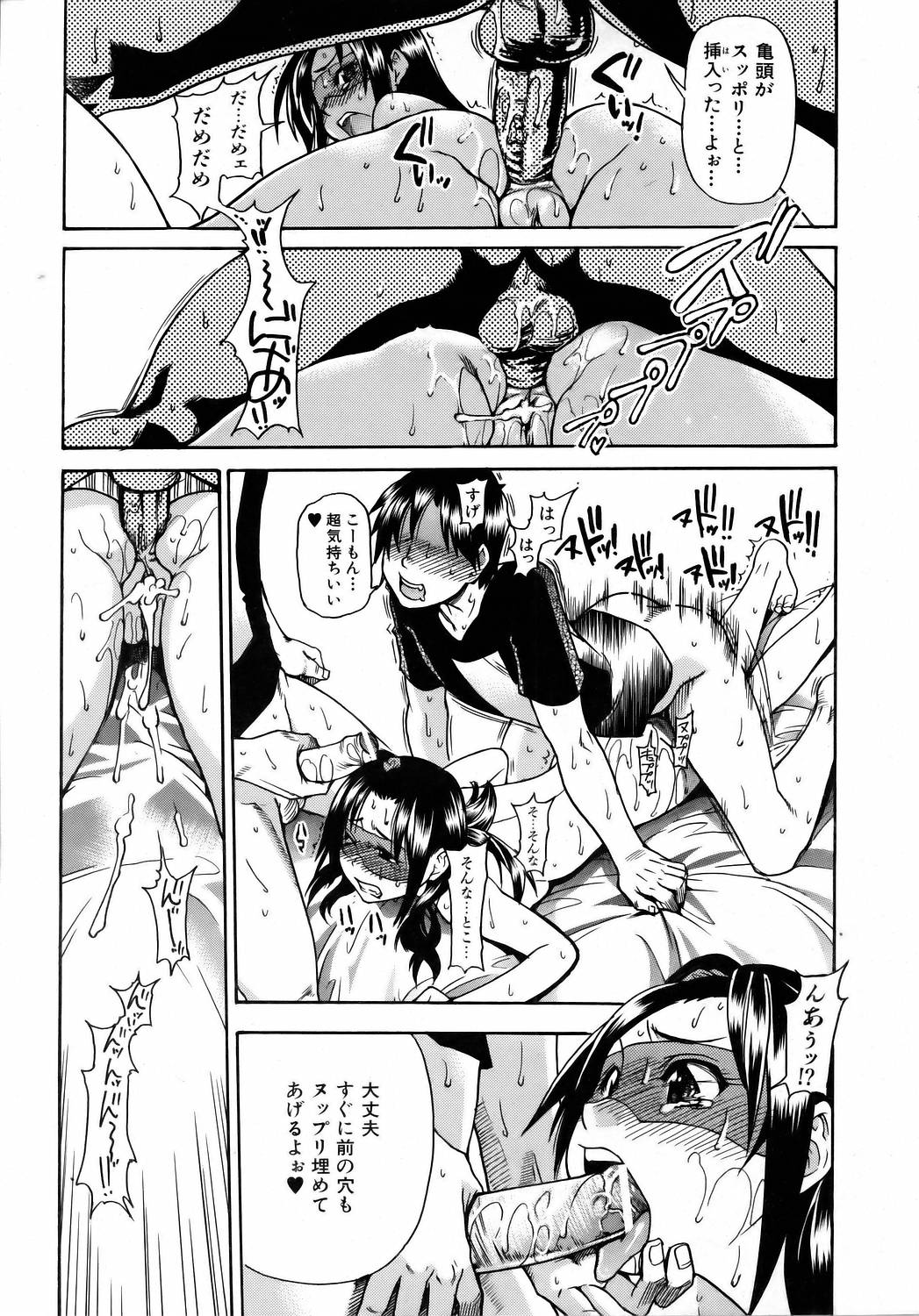 COMIC 阿吽 2006年4月号 VOL.119