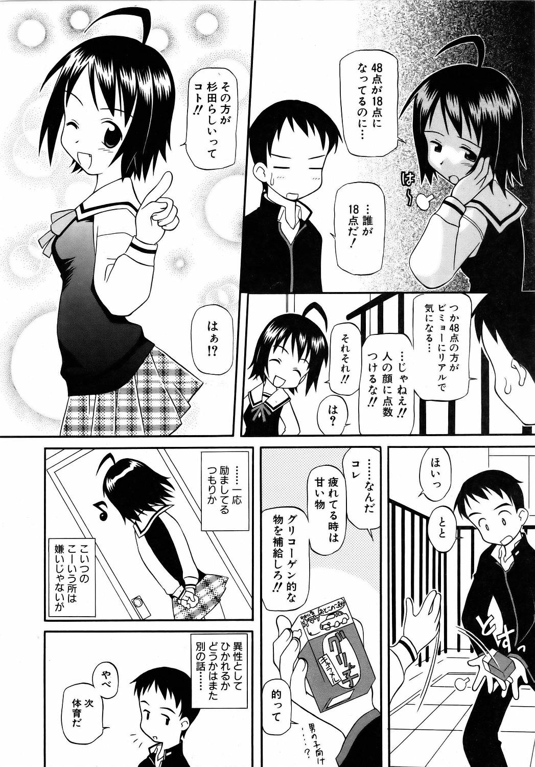 COMIC 阿吽 2006年4月号 VOL.119