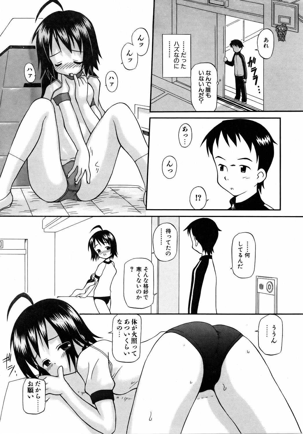 COMIC 阿吽 2006年4月号 VOL.119