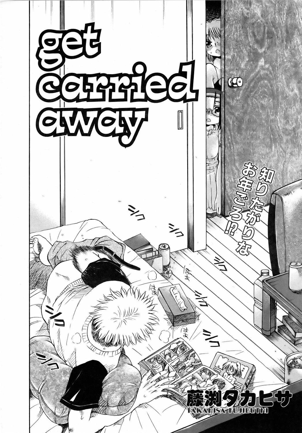 COMIC 阿吽 2006年4月号 VOL.119