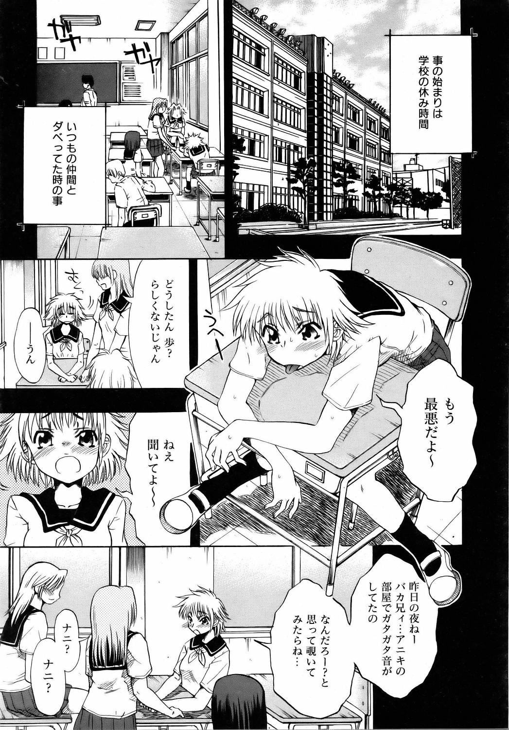 COMIC 阿吽 2006年4月号 VOL.119