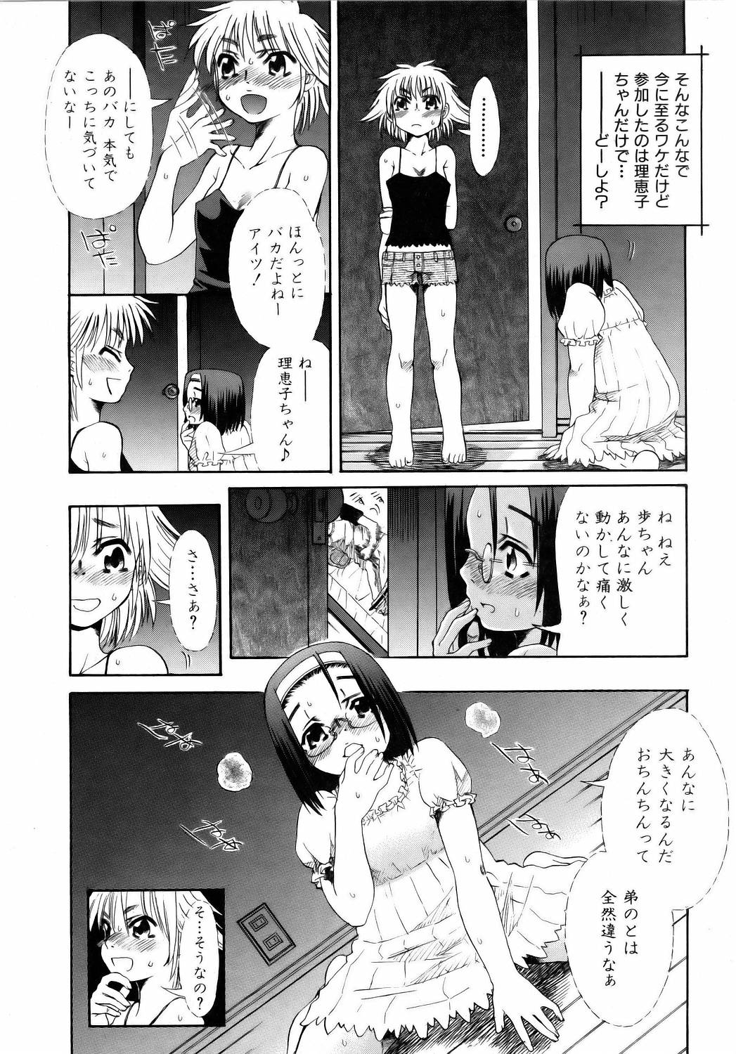 COMIC 阿吽 2006年4月号 VOL.119