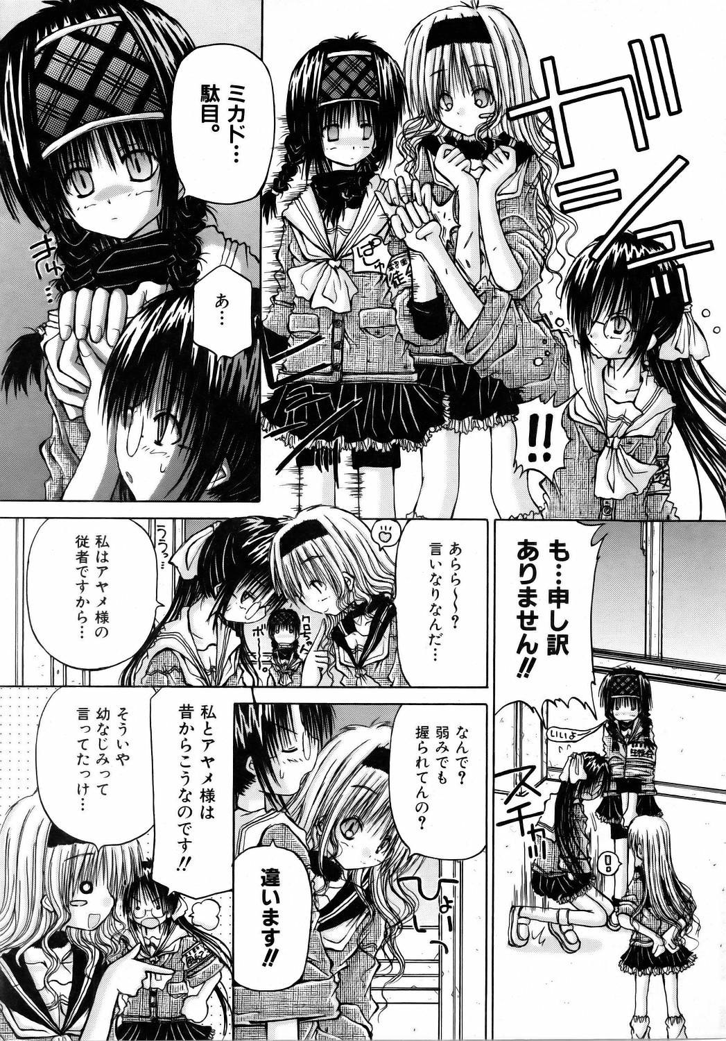 COMIC 阿吽 2006年4月号 VOL.119