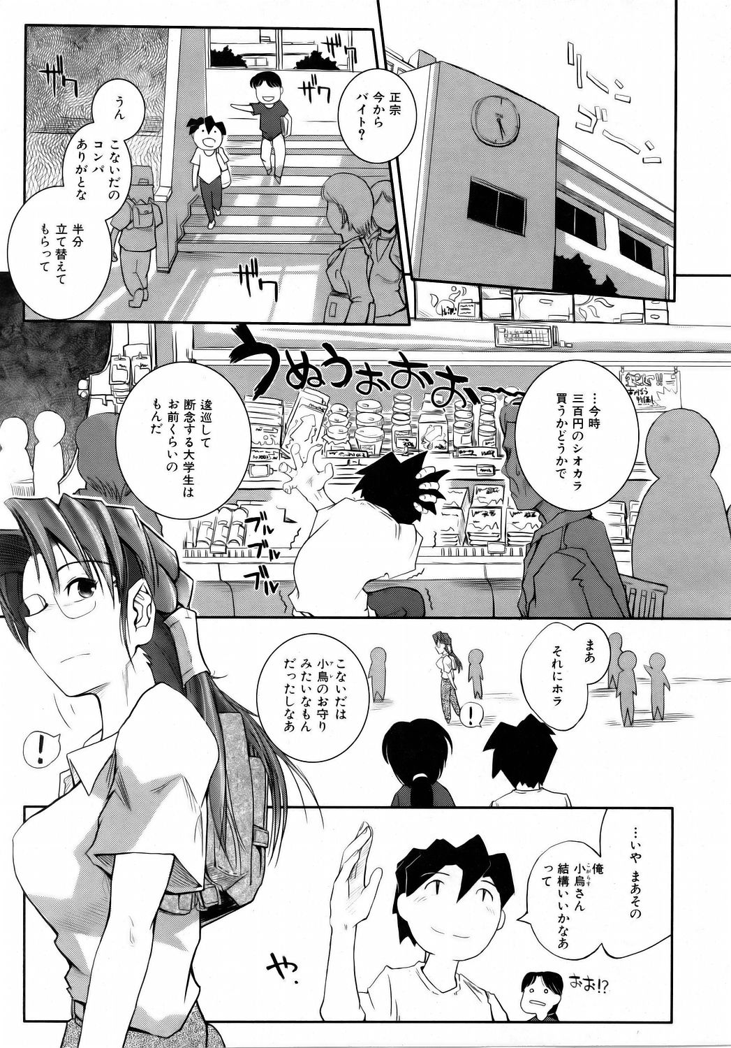 COMIC 阿吽 2006年4月号 VOL.119