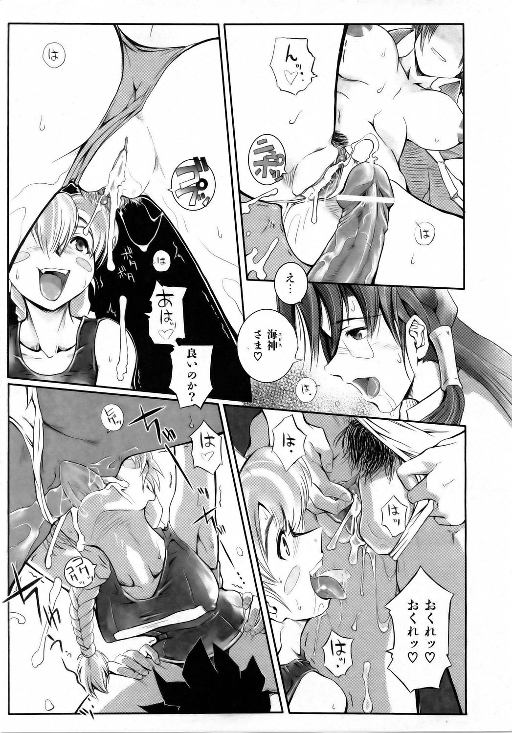 COMIC 阿吽 2006年4月号 VOL.119