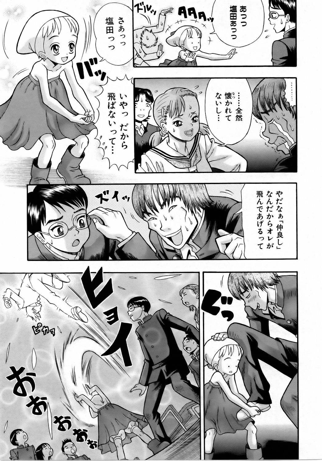 COMIC 阿吽 2006年4月号 VOL.119