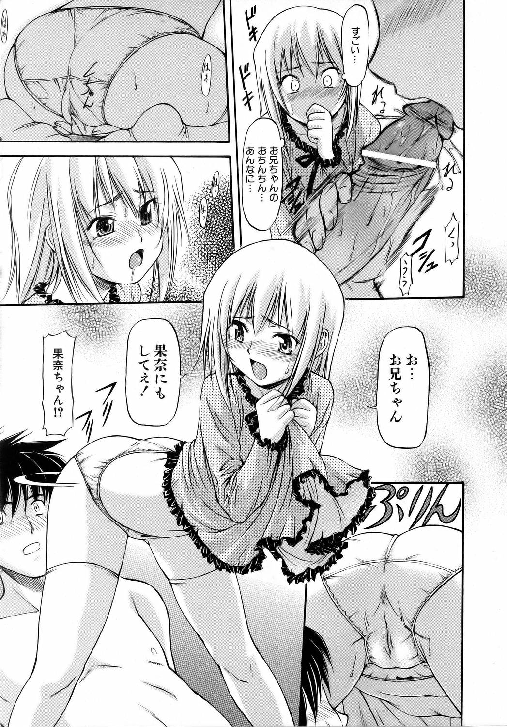 COMIC 阿吽 2006年4月号 VOL.119