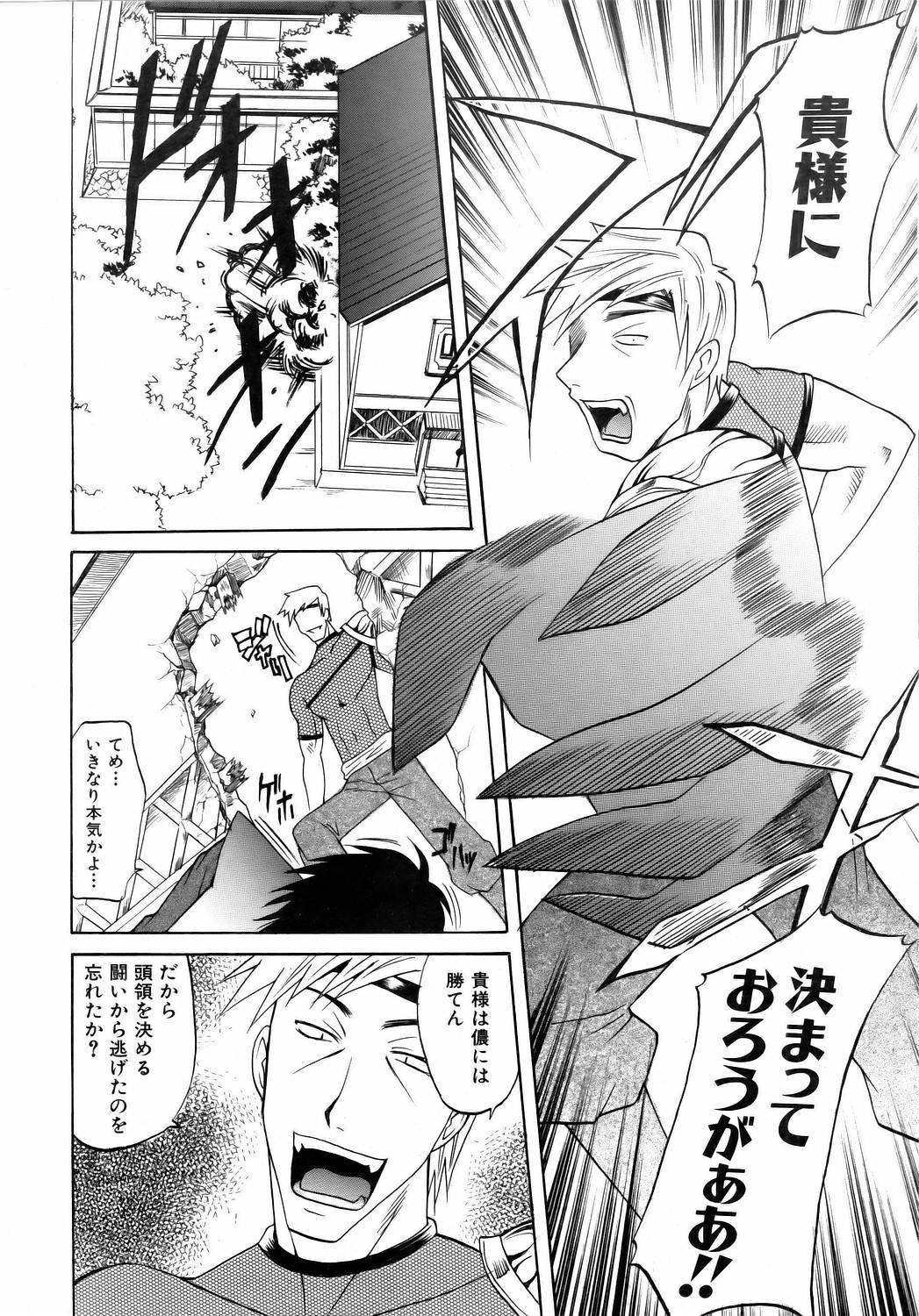 COMIC 阿吽 2006年4月号 VOL.119