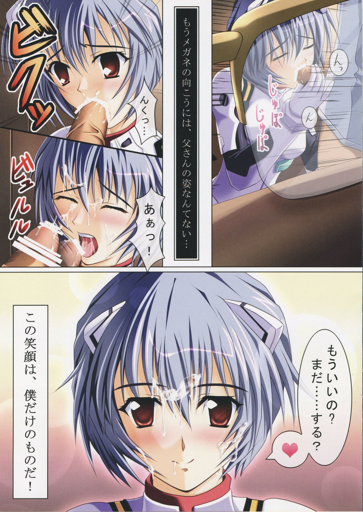 (COMIC1☆2) [ののの通信, にのこや (あすか, にの子)] R'S Rei Style (新世紀エヴァンゲリオン)