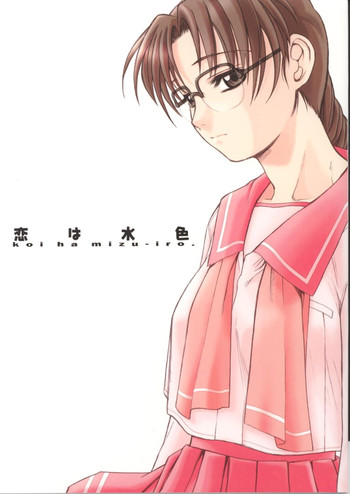 (C63) [TEX-MEX (れっどべあ)] 恋は水色 (トゥハート)