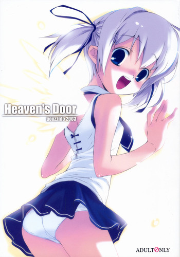 (C65) [ponz.info (ぽん酢)] Heaven's Door