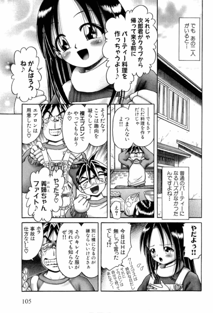 [某零] 幼い果実 上