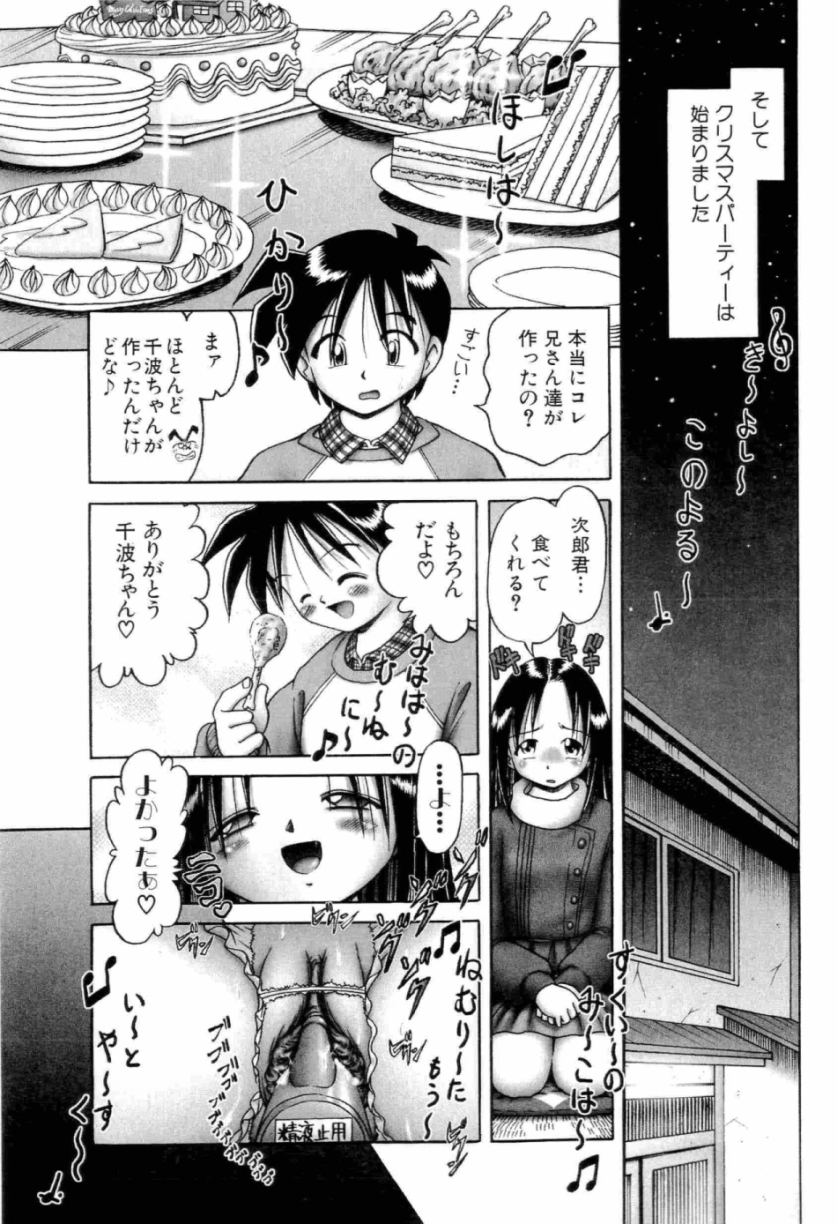 [某零] 幼い果実 上