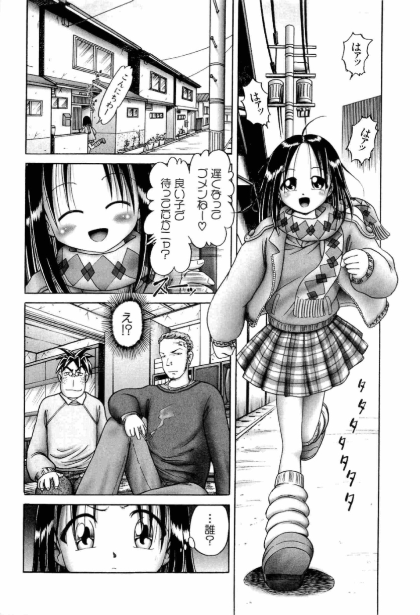 [某零] 幼い果実 上