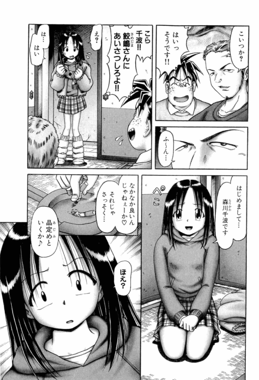 [某零] 幼い果実 上