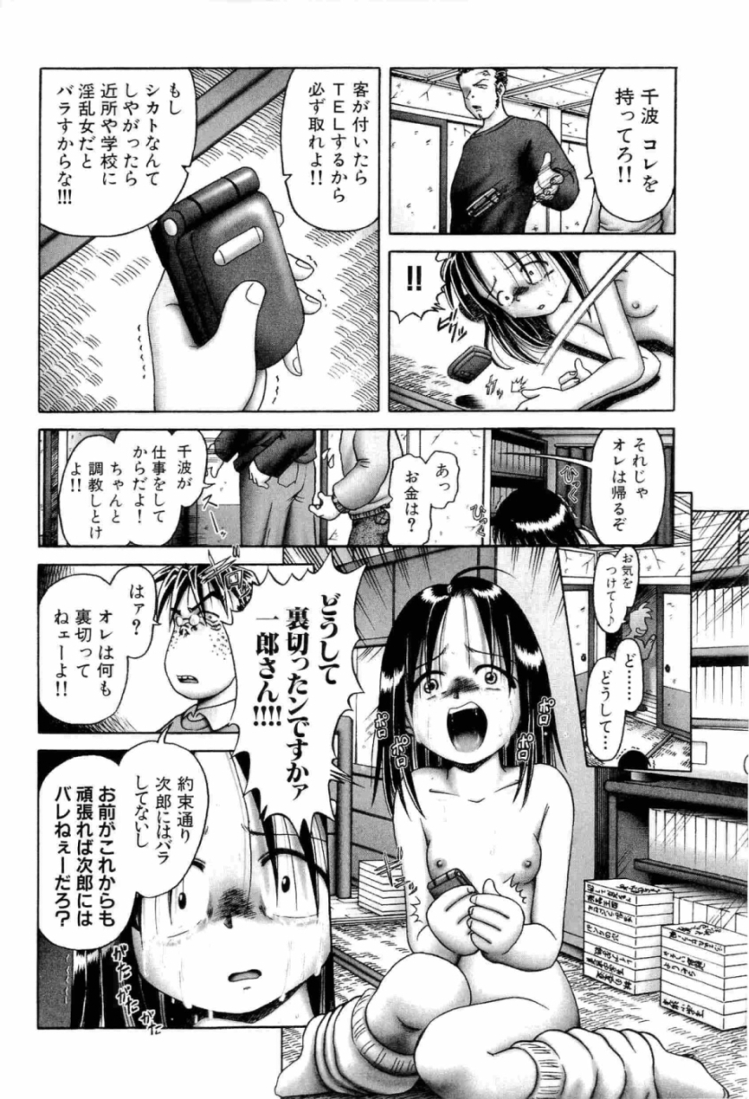 [某零] 幼い果実 上