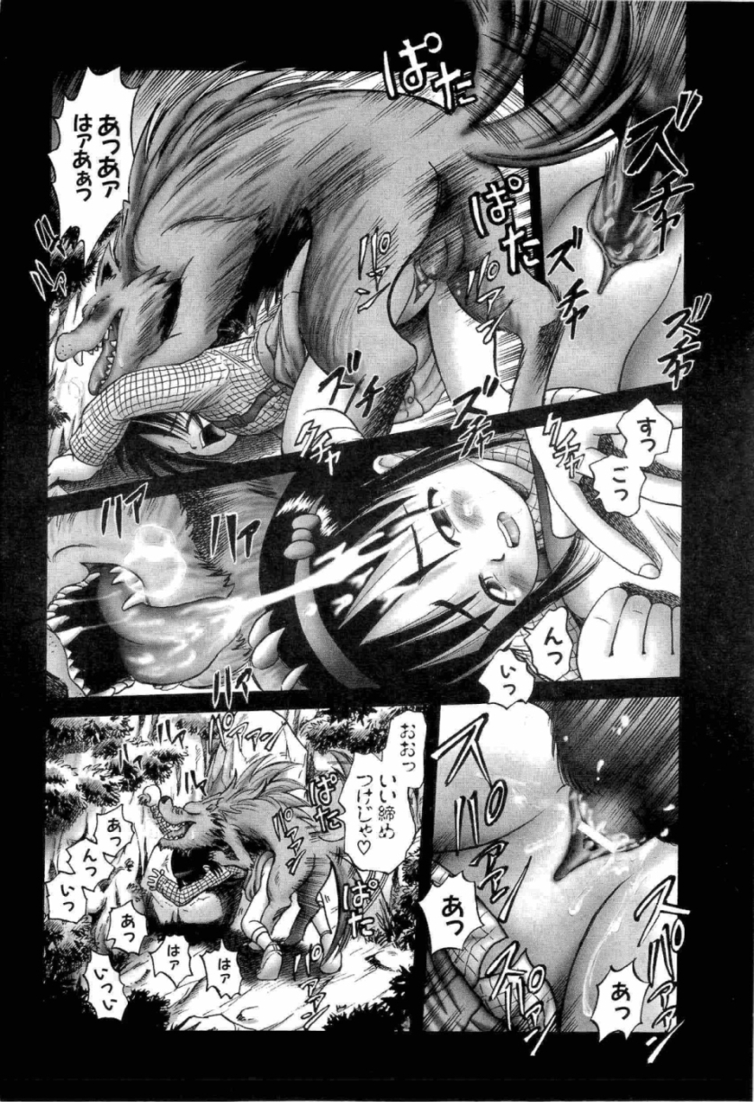 [某零] 幼い果実 上