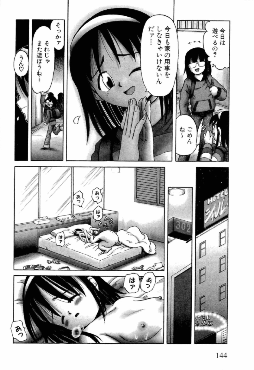 [某零] 幼い果実 上