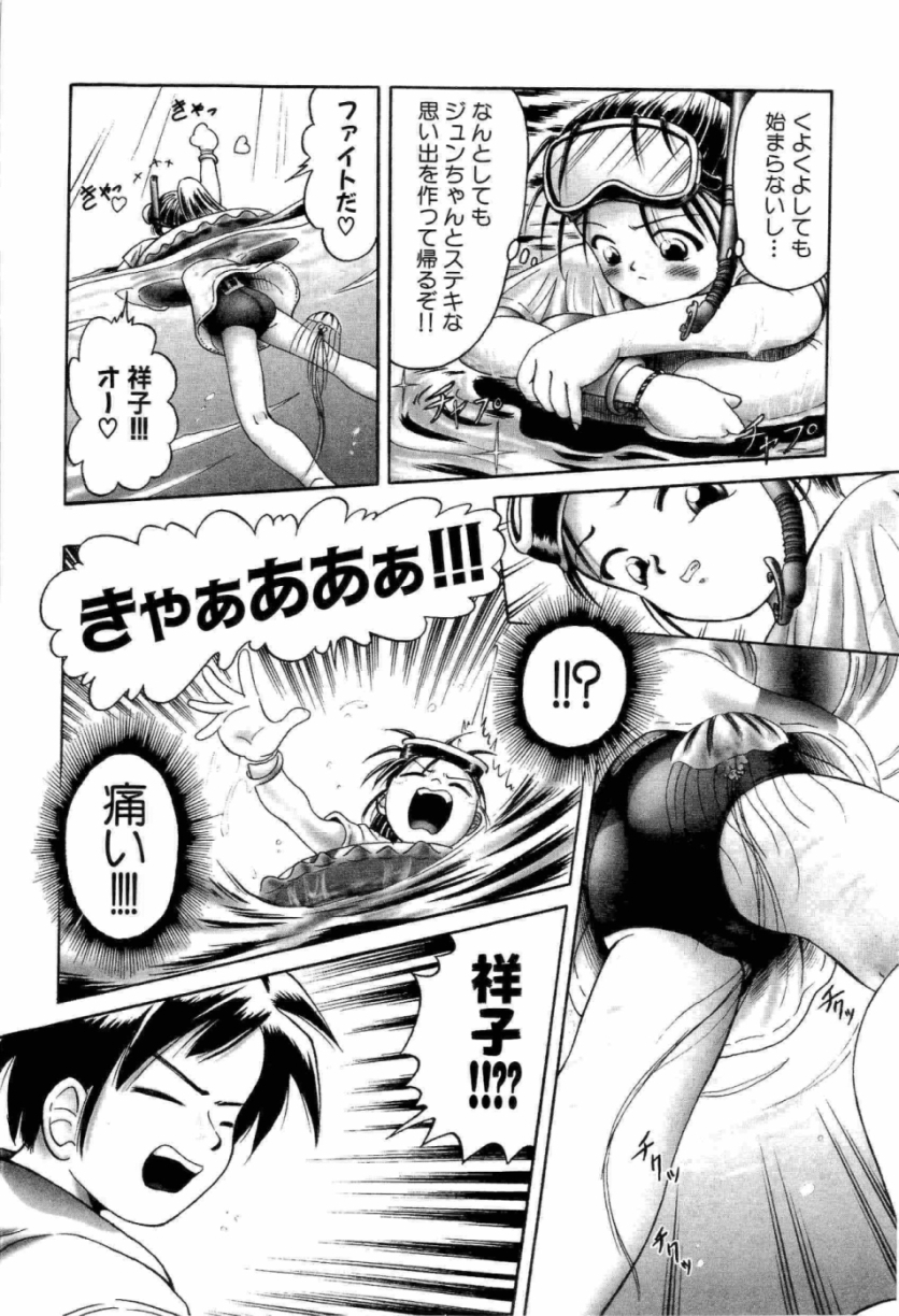 [某零] 幼い果実 上