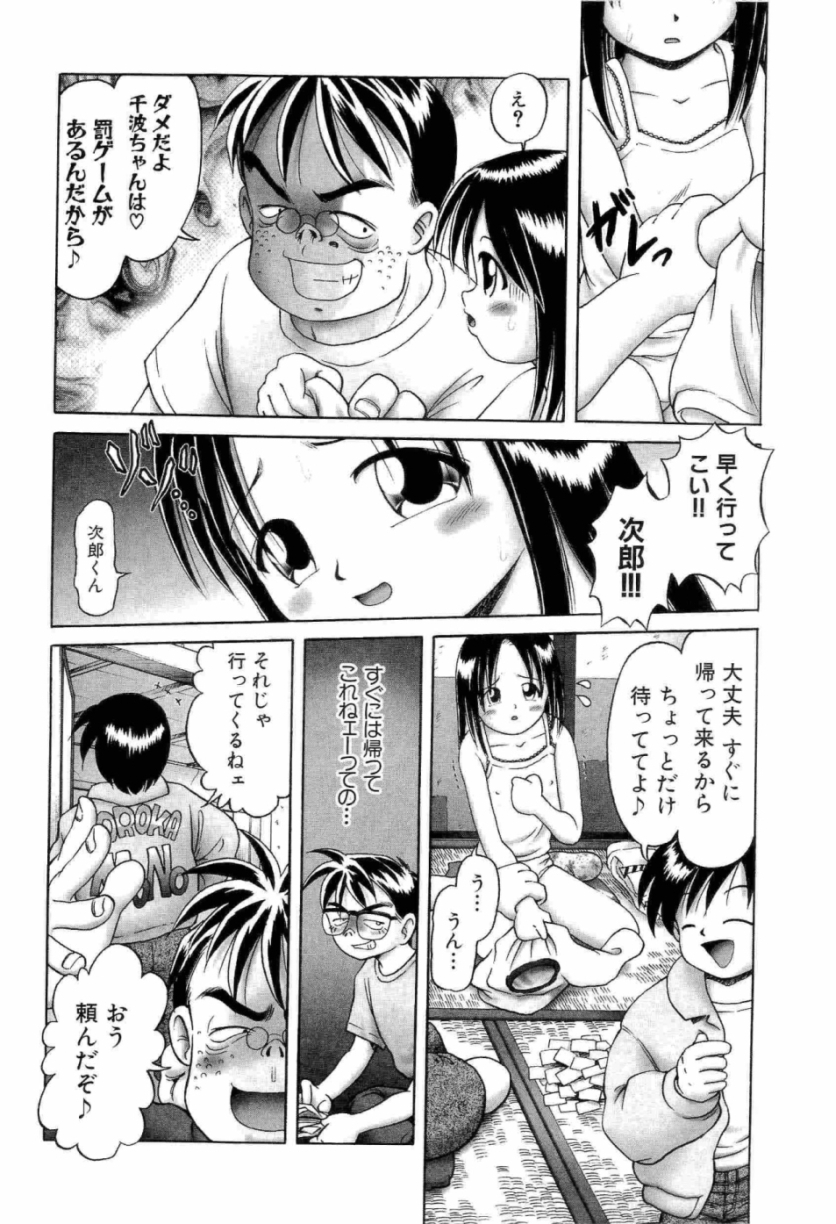 [某零] 幼い果実 上