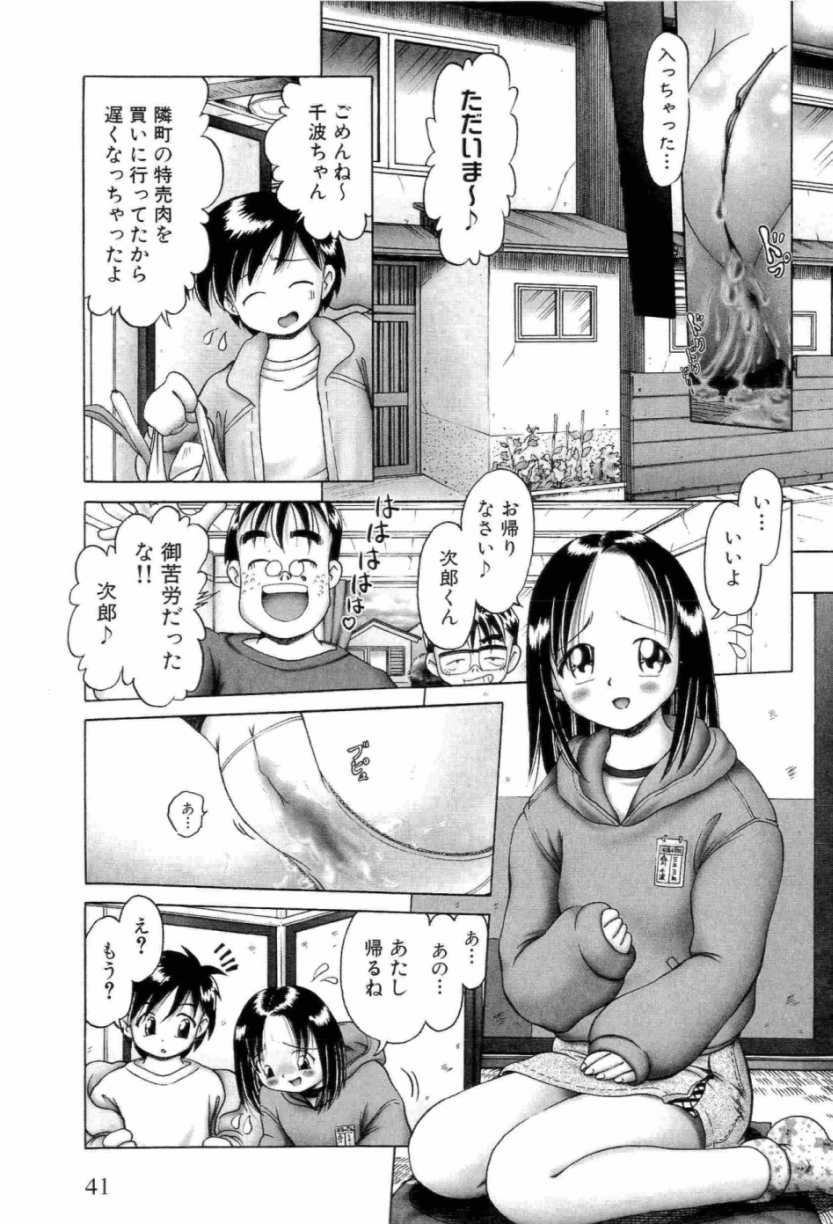 [某零] 幼い果実 上