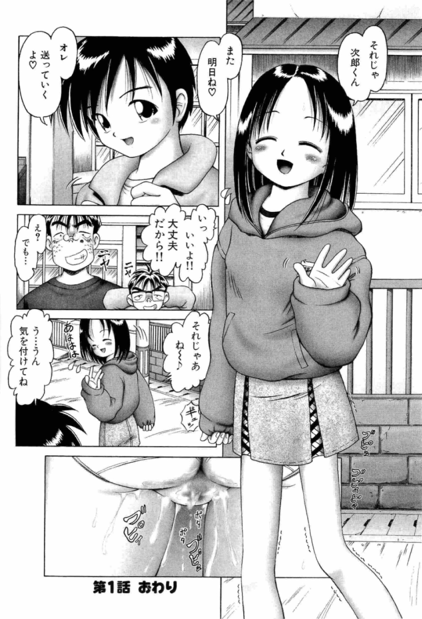 [某零] 幼い果実 上