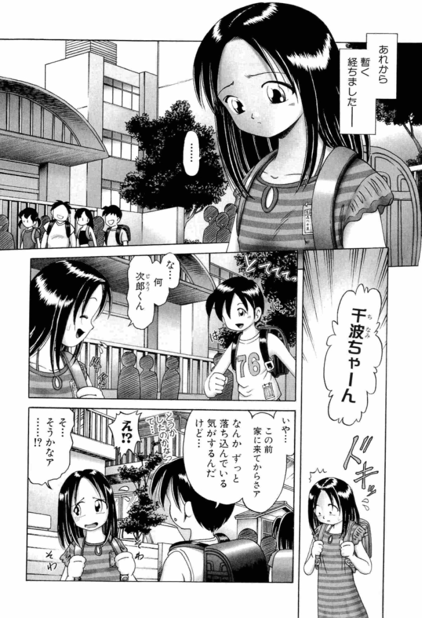 [某零] 幼い果実 上