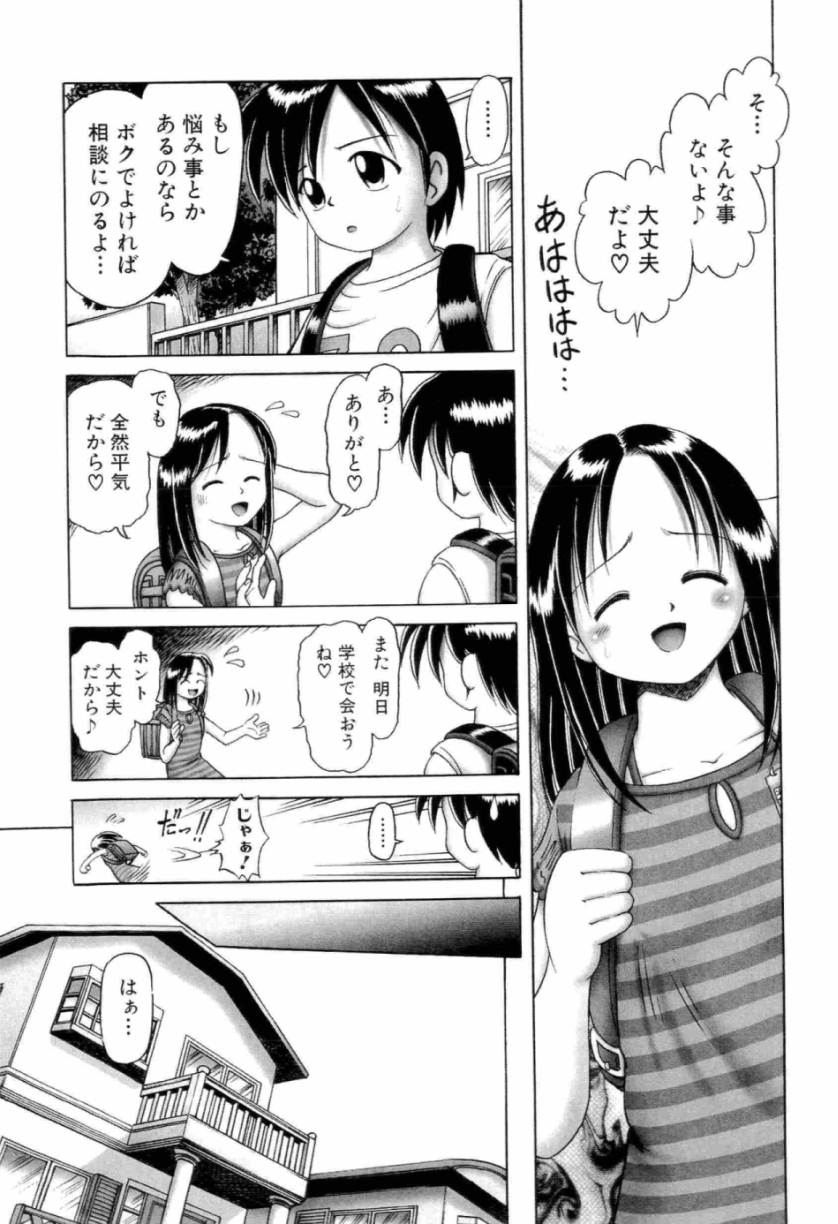 [某零] 幼い果実 上