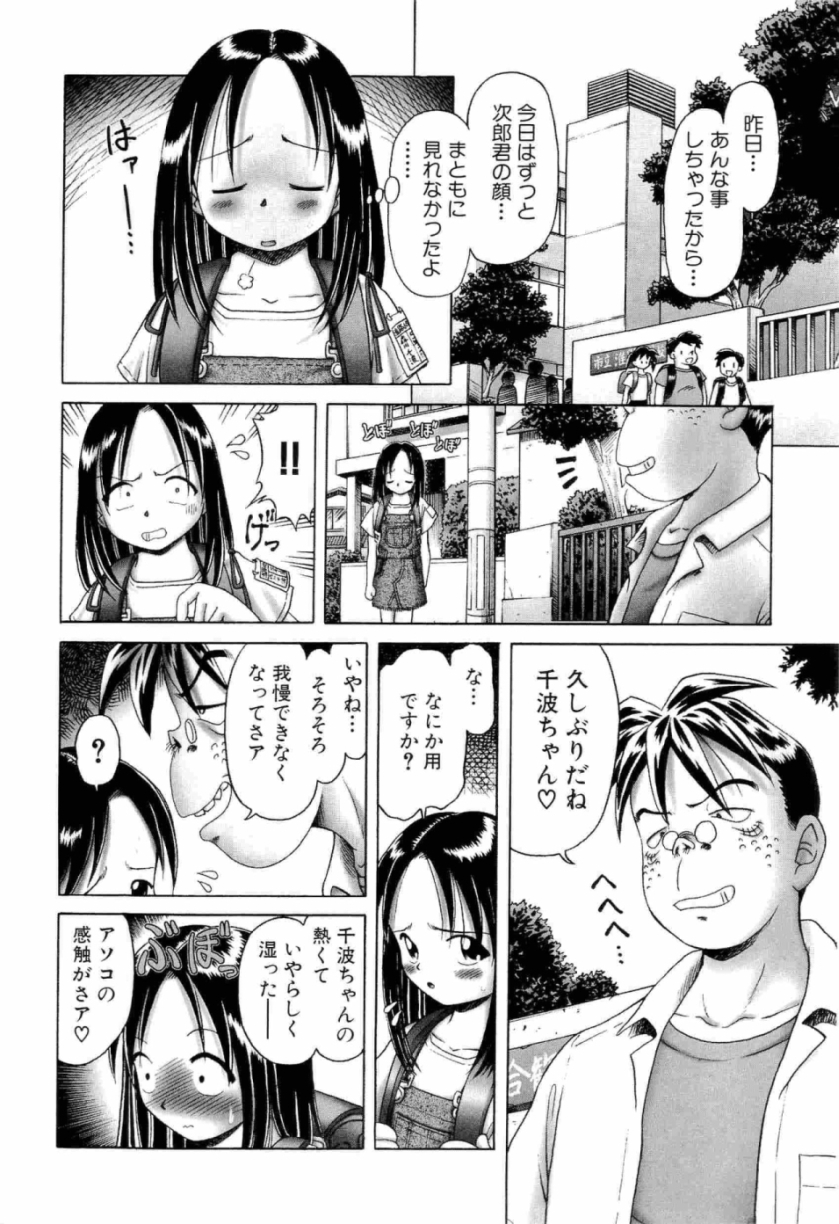 [某零] 幼い果実 上