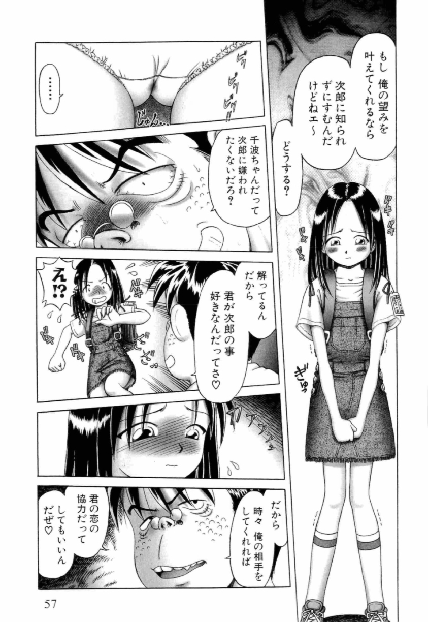 [某零] 幼い果実 上