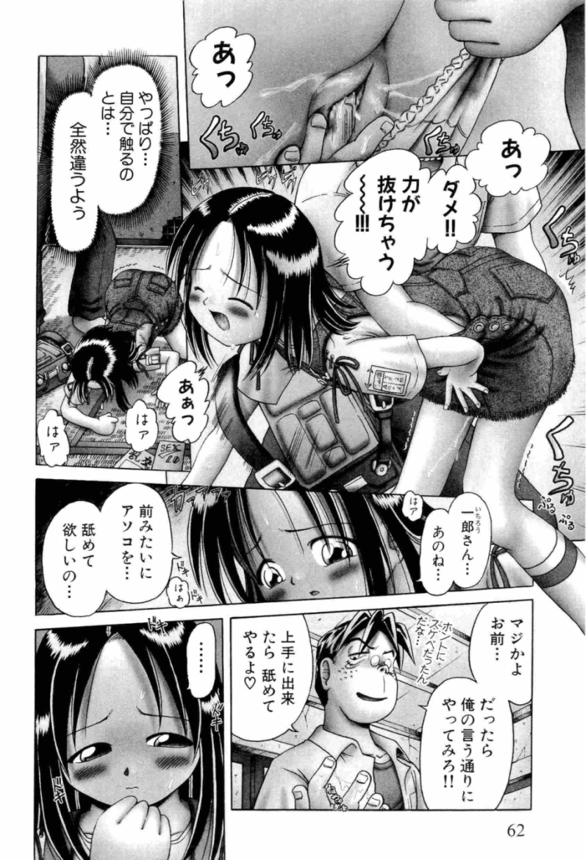 [某零] 幼い果実 上