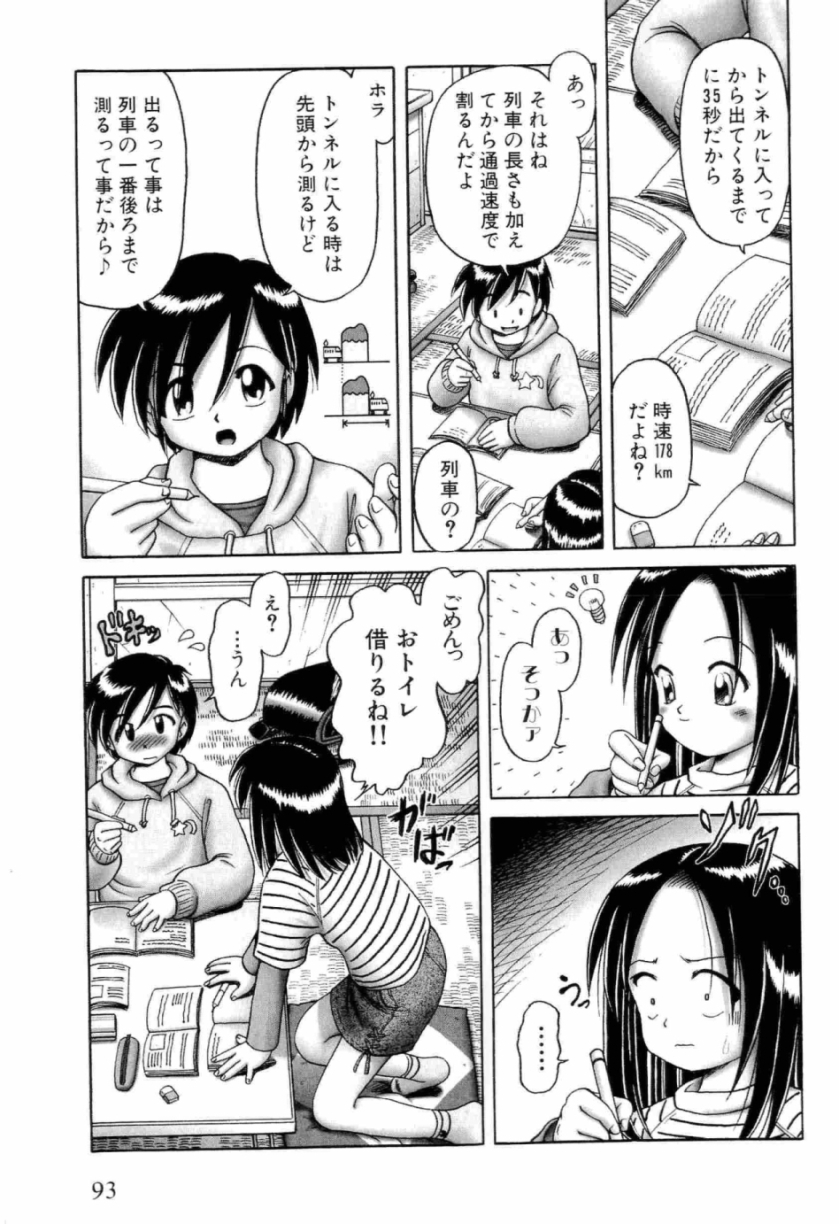 [某零] 幼い果実 上