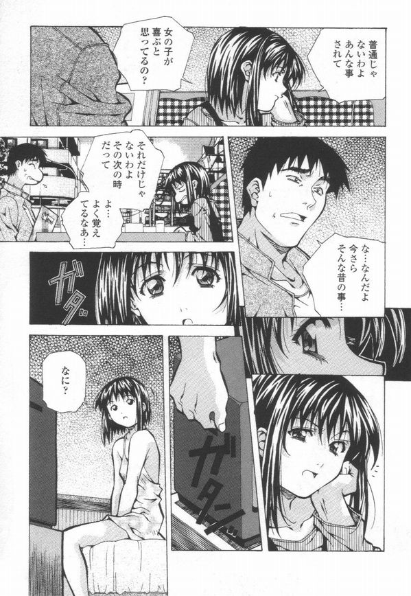 [あまの・よ～き] 突撃！ 純情派