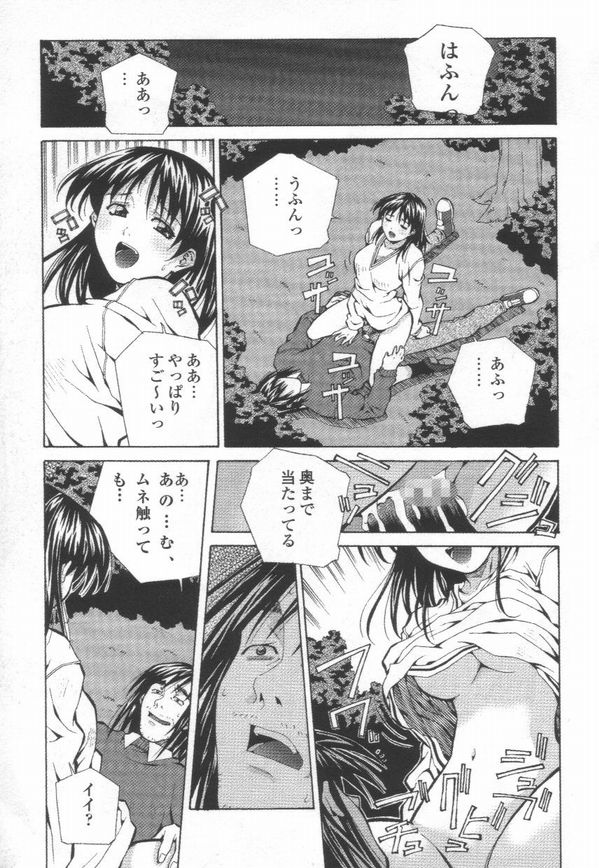 [あまの・よ～き] 突撃！ 純情派