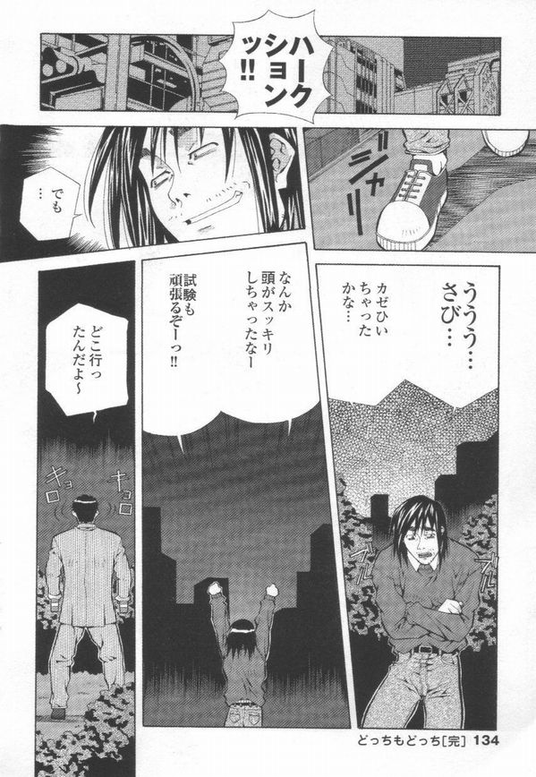 [あまの・よ～き] 突撃！ 純情派