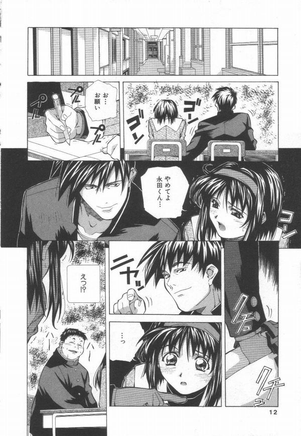 [あまの・よ～き] 突撃！ 純情派