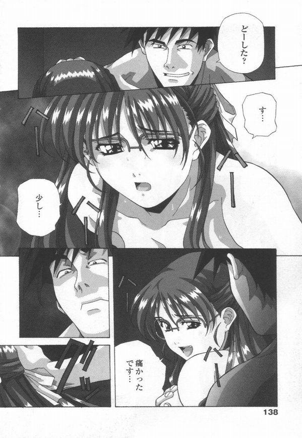 [あまの・よ～き] 突撃！ 純情派