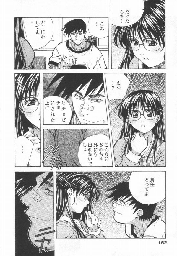 [あまの・よ～き] 突撃！ 純情派