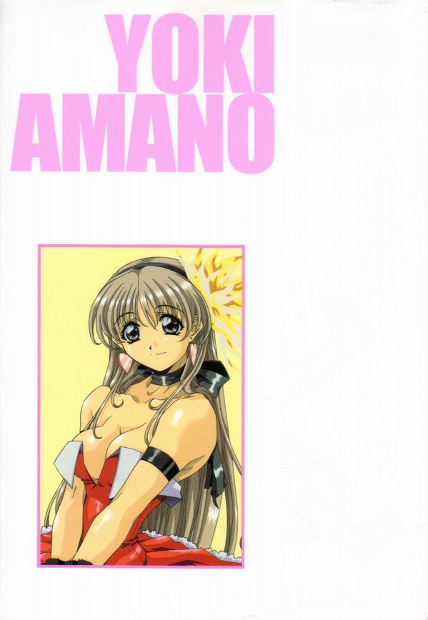 [あまの・よ～き] 突撃！ 純情派