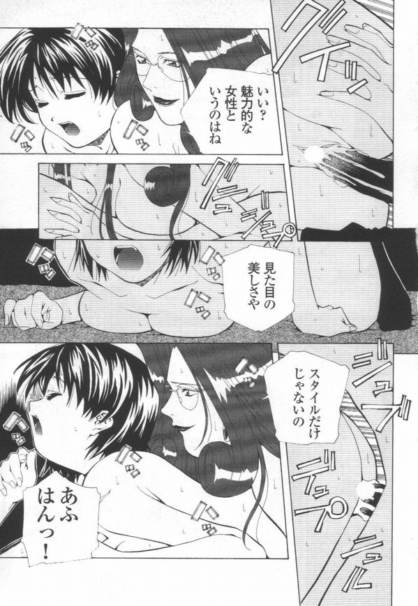 [あまの・よ～き] 突撃！ 純情派