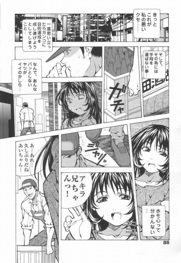 [あまの・よ～き] 突撃！ 純情派