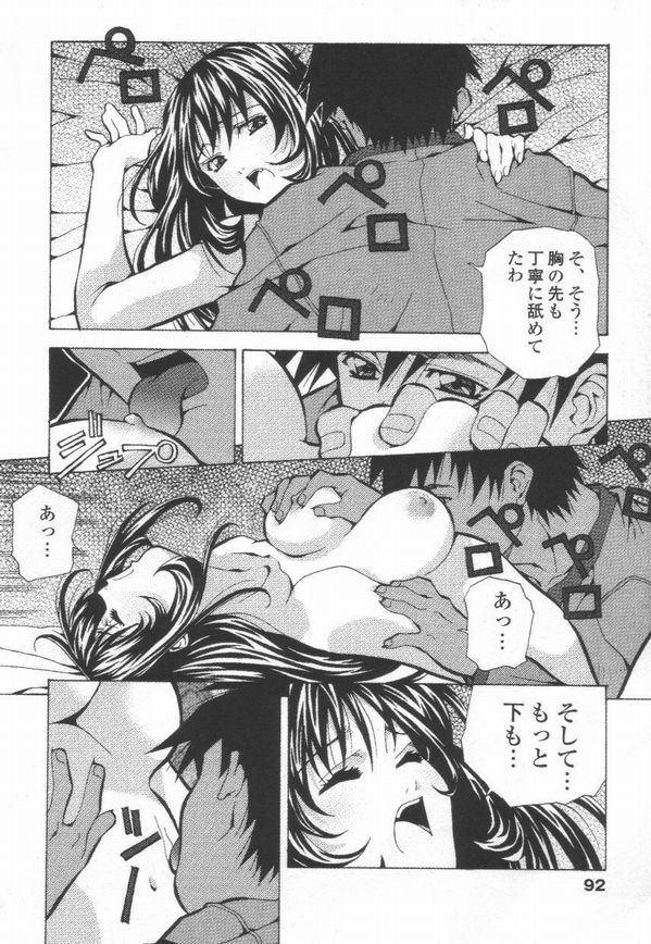 [あまの・よ～き] 突撃！ 純情派