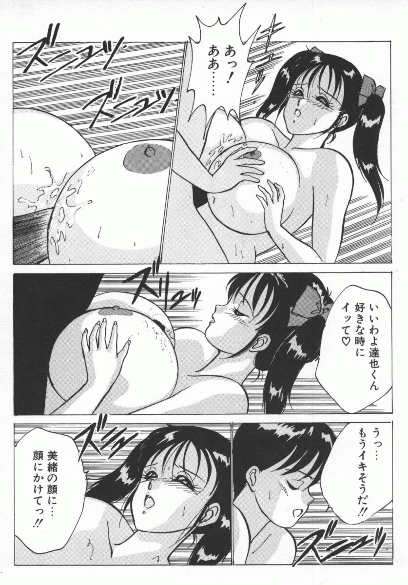 [にしまきとおる] D-cup LOVERS