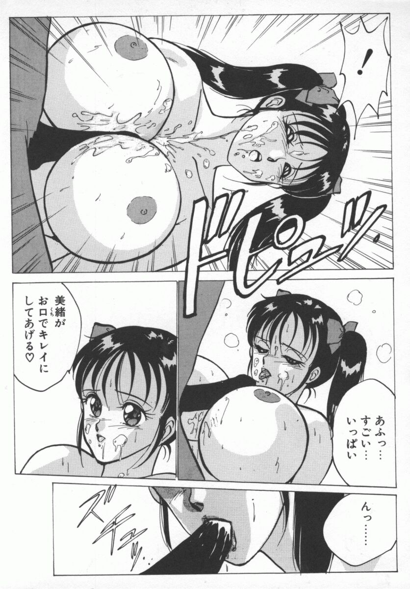 [にしまきとおる] D-cup LOVERS