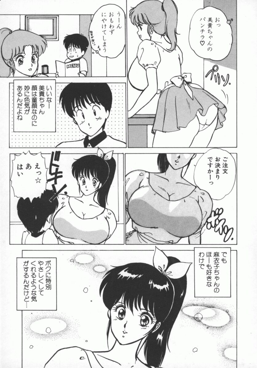 [にしまきとおる] D-cup LOVERS