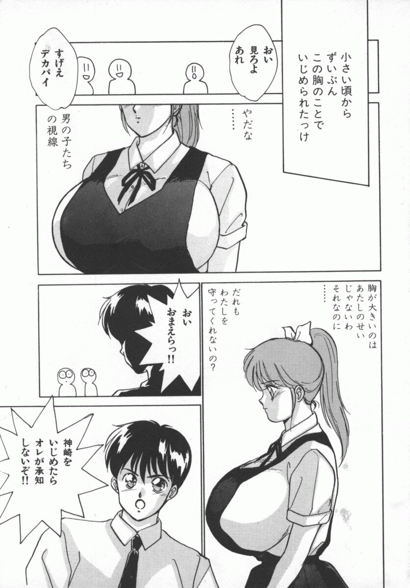 [にしまきとおる] D-cup LOVERS