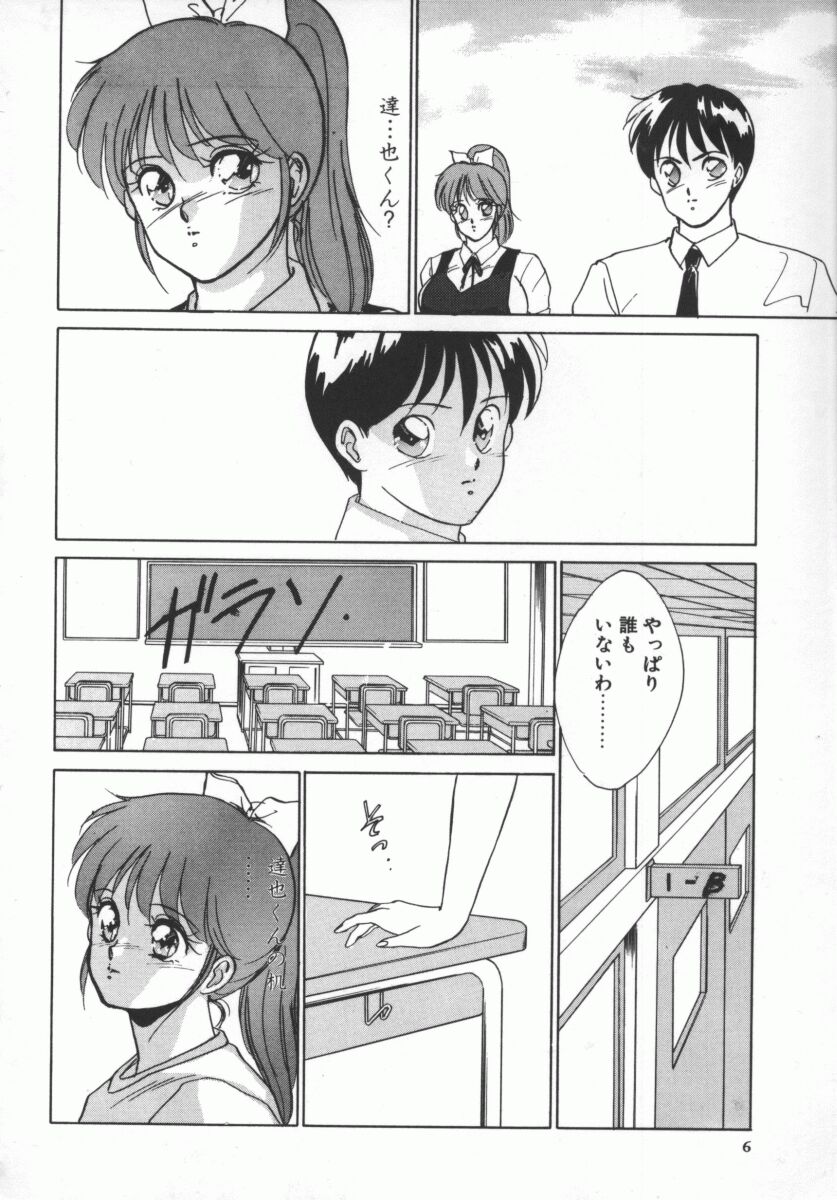 [にしまきとおる] D-cup LOVERS