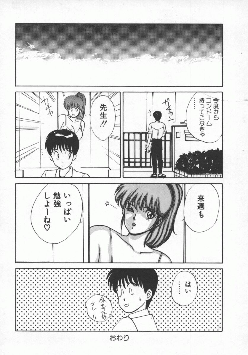 [にしまきとおる] D-cup LOVERS