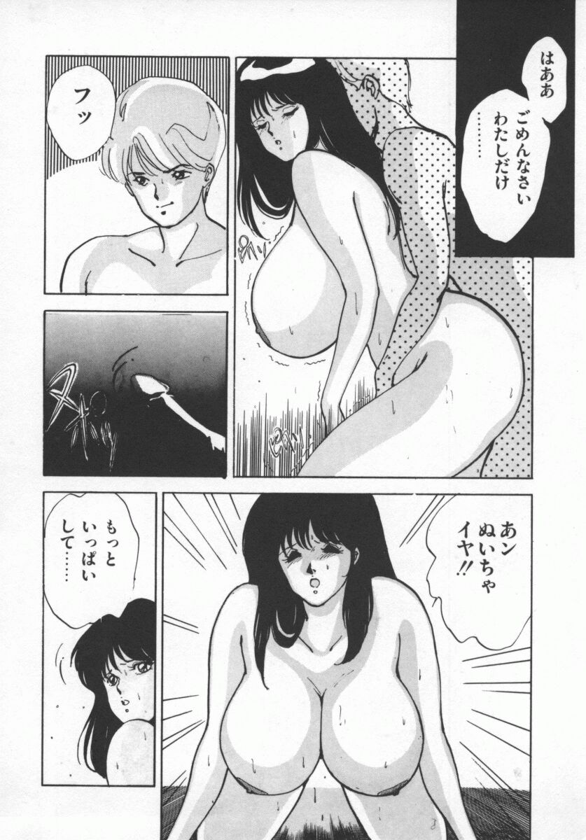 [にしまきとおる] D-cup LOVERS